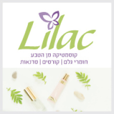 LILAC - קוסמטיקה טבעית